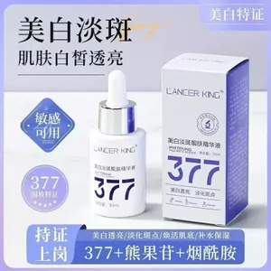 Lancer King Whitening Blemish Brightening Skin 377 Essence 30ml Loại bỏ màu vàng Cải thiện độ xỉn màu Dưỡng ẩm mặt 2026-6-8