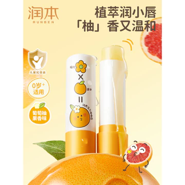 Kem Dưỡng Ẩm Son Môi Trẻ Em Nữ Ẩm Dưỡng Ẩm Cho Bé Tập Đi Ẩm Chống Khô Bé Trai Dầu Môi Cho Bé Đặc Biệt Son Dưỡng Môi