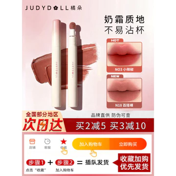 Judydoll Judydoll Lip Powder Cream Velvet Lip Cream Matte Lip Glaze Non-Stick Cup 05 Tốt Đào Bất Thường Son Môi Làm Trắng Da Son Môi