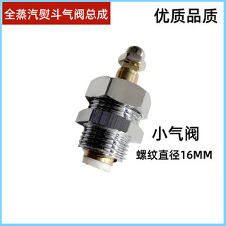 Linh kiện van lớn nồi hơi, tay van kim loại, phụ kiện thay thế cho nồi hơi