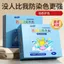 Tấm Hấp Thụ Màu Chống Dính Nhuộm Giặt Màu Master Sheet Quần Áo Trộn Máy Giặt Có Thể Giặt Bảo Vệ Màu Nano Hấp Thụ Màu Dụng Cụ Tiện Dụng