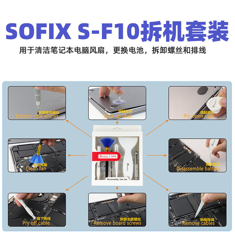 Bộ công cụ tháo gỡ SoFix S-F10 cho máy tính xách tay Máy tính bảng đáy PC Mở cáp mềm Sửa chữa thay thế pin