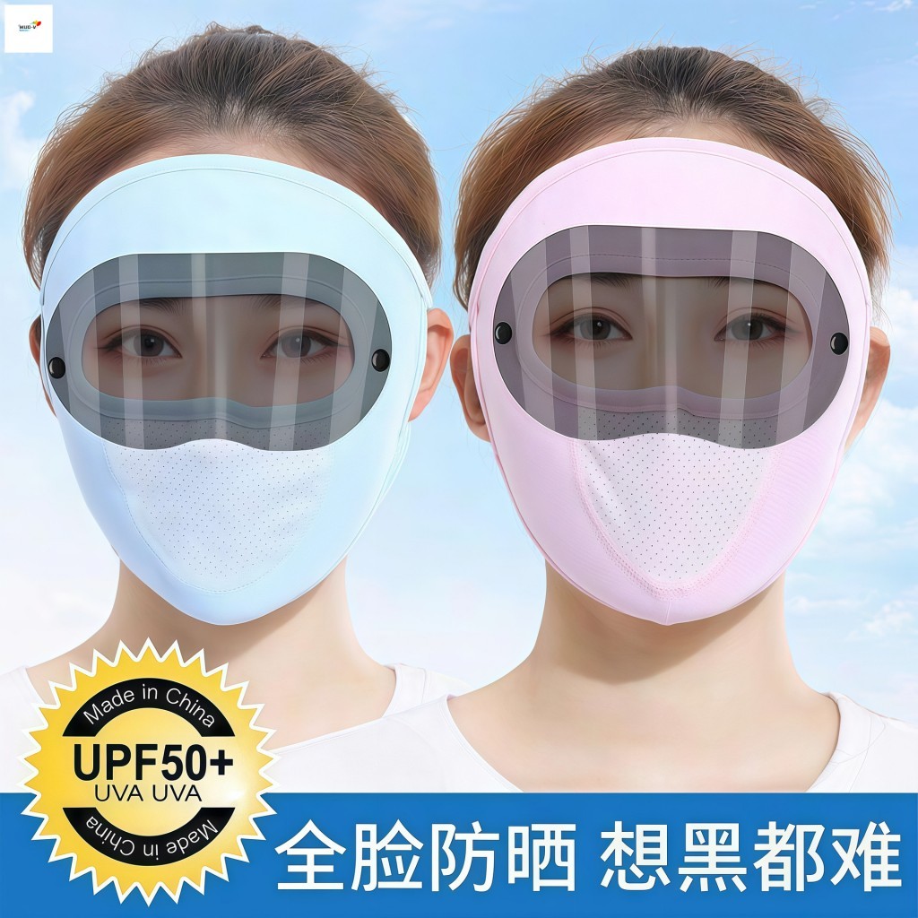 Mặt Nạ Chống Nắng Kèm Kính Che Mặt UPF50+ Chống Bụi Chống Tia UV Lụa Lạnh Thoáng Khí