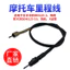 Thích hợp cho Honda Goyo Shiro Sharp Grid WH125-12 / 12A Dây đồng hồ bấm giờ xe máy Kilometer Dây kéo Đồng hồ đo đường