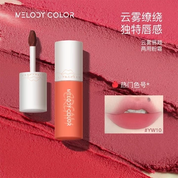 Melodycolor Melodycolor Cloud Mist Lip Cheek Dual-use Powder Cream Lip Mud Matte Lipstick Lip Gloss Mud Sản phẩm mới