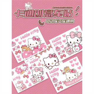 Mèo Dán Xe Ô Tô Điện Trang Trí Xe Hoạt Hình Dễ Thương Miếng Dán Trang Trí Hello Kitty Miếng Dán Xe Máy Chống Thấm Nước,      20260530