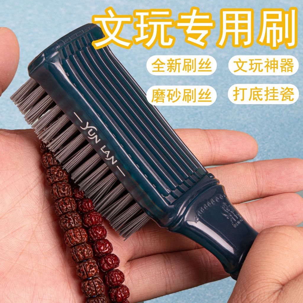 Yunlan Wenwan Bàn Chải Mờ Bàn Chải Nano Lụa King Kong Bồ Đề Vòng Tay Nhanh Bột Treo Sứ Làm Sáng Bảo Trì 5.31