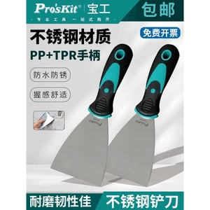 Baogong Thìa Thép Không Gỉ Bộ Chia Cạp Putty Thìa Sơn 3D Công Cụ In Dày Lô Xám Dao MS-9328