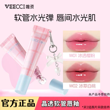 VEEECCI / VEECCI Ống Son Bóng Pha Lê Trong Suốt Bóng Nước Một Cảm Ứng Dưỡng Ẩm Toot Son Môi Nữ Băng Trong Suốt Anh Đào Hồng Toot Lip