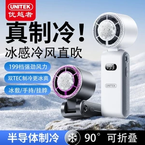 Khuyến nghị [Cao cấp] Quạt cầm tay Máy tính để bàn ngoài trời Di động treo cổ Sạc gió cao Bán dẫn Ice Pack Quạt nhỏ làm lạnh