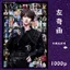 Zuoqi Letter tf Xếp Hình Thế Hệ Thứ 4 1000p HD Xếp Hình Giáo Dục Giải Nén Đồ Chơi Cho Bạn Gái Quà Tặng Sinh Nhật 6.10