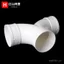 Phụ Kiện PVC Móng Vuốt Tee Dovetail Tee Thoát Nước Tee Hình Chữ Y Xương Cá Tee Ba Cánh Khớp Ống Thoát Nước Phụ Kiện HK7X