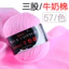 Ba Dây Sợi Cotton Sữa Sợi Acrylic Phồng Len Vẽ Tay DIY Chủ Đề Vừa Mịn Chỉ Búp Bê Giày Cho Bé XXUJ