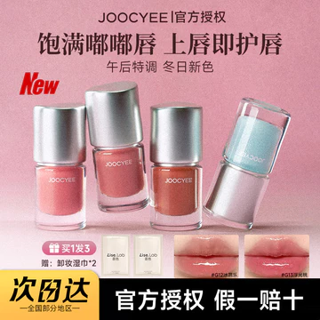 JOOCYEE Enzyme Màu Aurora Pha Lê Trong Suốt Son Bóng Nước Gương Bóng Son Bóng Trong Suốt Dầu Lớp Son Môi Chính Thức Auth