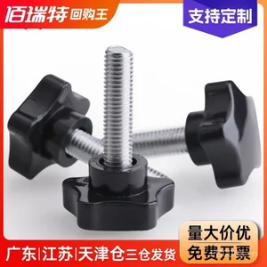 Barrett Torx Tay Cầm Vít Năm Sao Sáu Sao Tay Cầm Cao Su Đầu Núm Vít Tay Bu Lông M4M6M8M10 VHGA