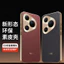 Vỏ Từ Thích Hợp Trơn Cao Cấp Nam Nữ Vỏ Bảo Vệ Mềm Huawei Miếng Dán Lỗ Da Cá Tính p80ultra Hạt Da Mịn Cạnh Ống Kính huaweip70 Gói Phong Cách Mới p70pro +