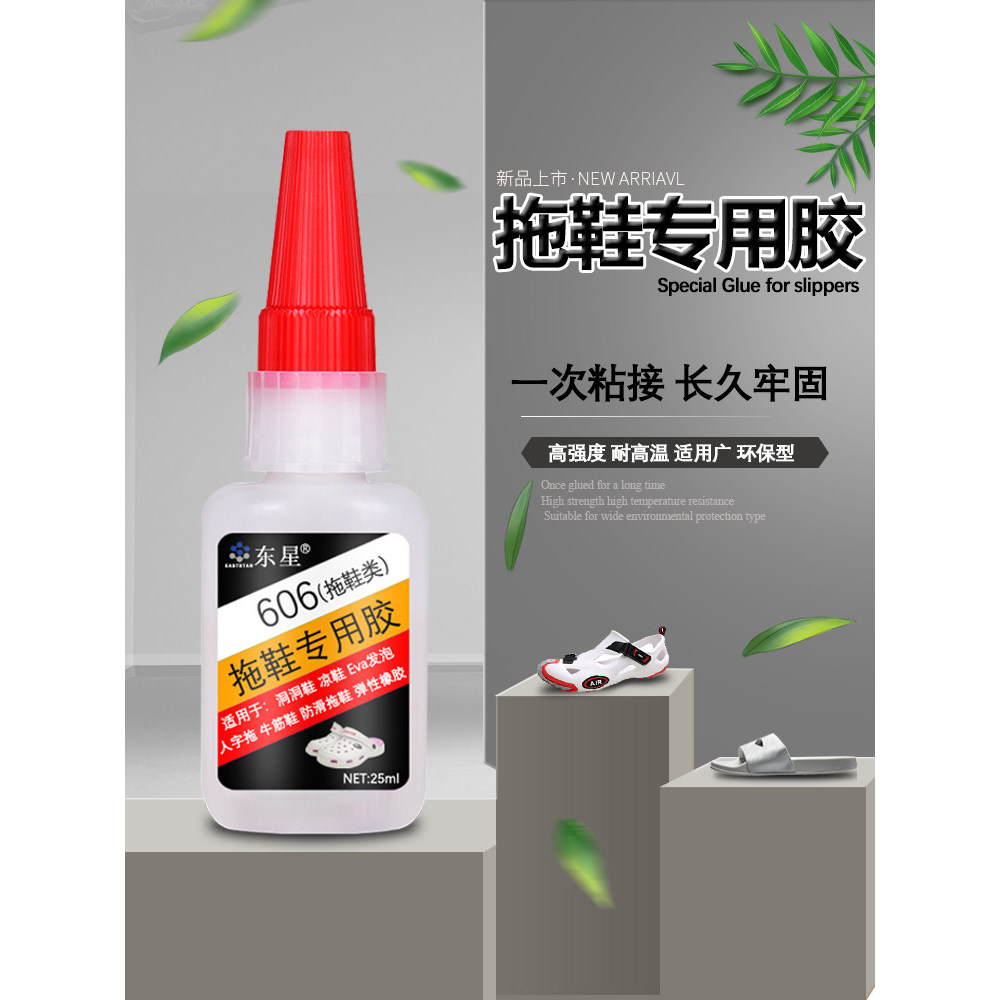 ✅Trong Kho✅keo dán giày dép đa năng Dongxing 606 Dép Keo Dính eva Lỗ Giày Cao Su Sửa Chữa Giày Sandal Nhựa Chống Trơn Trượt Giày Siêu Keo Bọt Xương Cá Chân Đế Degumming Sửa Chữa Giày Đặc Biệt Chống Thấm Nước Mềm Sửa Chữa Keo Dán Giày
