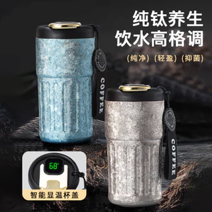 Cốc giữ nhiệt nữ 00616 / Hiển thị nhiệt độ thông minh / Bên ngoài bên trong 99% Titan nguyên chất / Dung tích 420m / Bảo quản lạnh cách nhiệt hơn 6 giờ / Cốc cà phê sang trọng nhẹ cao cấp / Cốc nước cách nhiệt di động có dây / Titan toàn thân / Hộ gia đìn