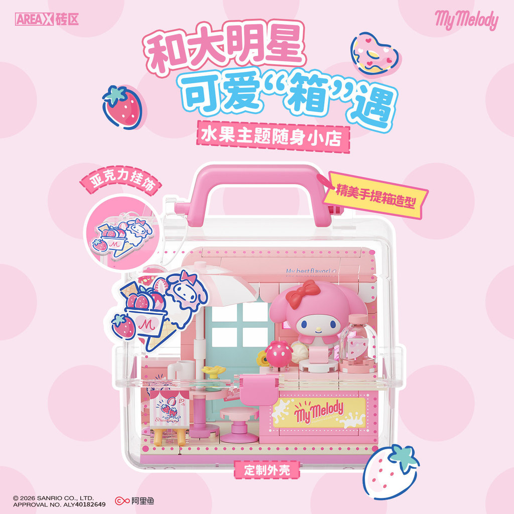 AREAX Sanrio Fruit Flavor Store Manager Series Khối xây dựng