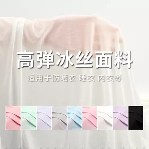 Đàn Hồi Cao Vải Lụa Băng Nhẹ Bốn Mặt Đàn Hồi Mùa Xuân Mùa Hè Quần Áo Chống Nắng Quần Áo Bộ Đồ Ngủ Đầm Lót Tay Vải 6.10