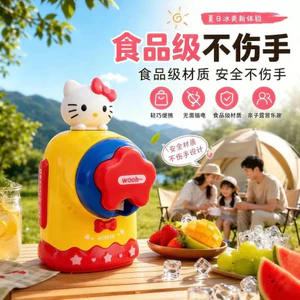 Spike Giá HelloKitty Tay Cạo Máy Làm Đá Mùa Hè Tiện Dụng Cụ Hộ Gia Đình Nhỏ Máy Nghiền Đá Làm Cotton Ice Stall Cắm Trại