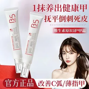✨Cửa hàng được đề xuất✨Vitamin B5 Kem Làm Móng Tay Giường Chống Bụi Kem Móng Tay Kéo Dài Đường Tự Do Ngón Tay Cạnh Móng Tay Sơn Móng Tay Nuôi 5.22