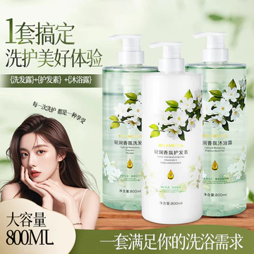 BELEMBUCA Dầu Gội Dưỡng Ẩm Nhẹ Dầu Gội Sữa Tắm Nước Hoa Lâu Dài Chống Gàu Kiểm Soát Dầu Dầu Dầu Dầu Gội Hương Thơm WJG