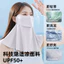 Mặt nạ chống nắng nước uống Mặt nạ chống tia cực tím dành cho nữ Mặt có giá trị cao Gini Bảo vệ cổ Tích hợp Mặt nạ lụa băng