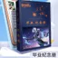 King Glory Lan Bạn cùng lớp Ghi âm Học sinh tiểu học Lớp 6 Giá trị cao Bé trai Bé gái Tốt nghiệp Sách kỷ niệm Tin nhắn Sách lá rời