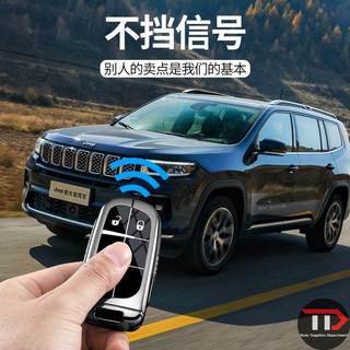Vỏ chìa khóa ô tô hợp kim kẽm JEEP Thích hợp cho đèn miễn phí / Hướng dẫn / Freeman / Chỉ huy tuyệt vời / Great Cherokee
