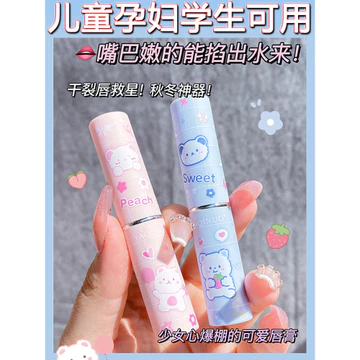 Bình Son Dưỡng Môi Cho Trẻ Em Chuyên Dụng Bé Gái Bé Trai Bé Trai Bé Trai Môi Dưỡng Ẩm Chống Khô Sản Phẩm Chính Hãng