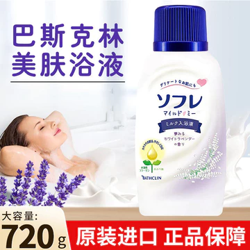Basquelin Kem Tắm Soufflé Tắm Sữa Lỏng Sữa Tắm Toàn Thân Massage Đẩy Sữa Tắm Sữa Hương Thơm Sữa Body Wash