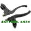 Thích hợp cho xe máy Honda Storm Eye CB190R Tay cầm phanh Fierce Eye CBF190TR Tay cầm ly hợp Giá đỡ gương
