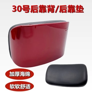 Thích hợp cho Yadi Emma Opai Dao Yadi Tailing Niu Series Xe Điện Tựa Lưng Đệm Phụ Kiện Daquan GU1P