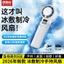 Đề xuất Cool Bán dẫn Ice Pack Quạt nhỏ cầm tay có thể gập lại Di động treo cổ Gió cao Tốc độ cao Quạt nhỏ