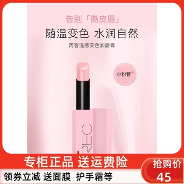 R REC REC Thermochromic Son môi đổi màu Son môi Khóa dưỡng ẩm Dưỡng ẩm Làm sáng Dưỡng ẩm Giảm lột Bộ đếm Sản phẩm chính hãng