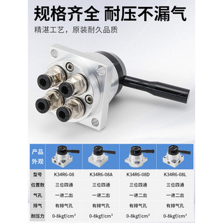 Công tắc khí nén Van thủ công Van thủ công Một trong hai ra K34R6-08D Điều khiển xi lanh Van đảo chiều Van thủ công L