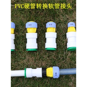 Ống Nước Khớp Mông Thiết Bị Tập Nước Ống Cứng Adapter Ống Không Dính Nóng Chảy Không Cắm Nhanh Khớp Nước