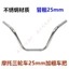 Xe Máy Ba Bánh Tiêu Chuẩn / Nâng Cao / Đậm Điện Xe Máy Ba Bánh Tay Cầm Vòi Tay Cầm Hoàng Tử Phong Cách Xe Miễn Phí Vận Chuyển