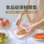 Vỏ bảo quản cấp thực phẩm dùng một lần, túi bảo quản thực phẩm đặc biệt, nắp bát bảo quản thực phẩm gia dụng