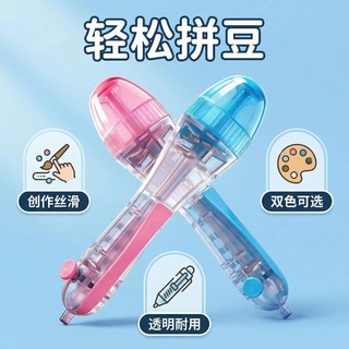 Doudou Dot Loại Đẩy Doudou Bút Chất Liệu Gói Tay Tự Làm Dụng Cụ Phụ Trợ Ba Chiều Fusion Bean Xếp Hình Nạp Lại Gói Chơi IER6