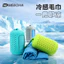Lạnh Cảm Giác Khăn Thể Thao Nhanh Khô Mồ Hôi Chạy Bộ Mùa Hè Cầu Lông Du Lịch Ngoài Trời Silicon Di Động Hút Mồ Hôi Mát Khăn