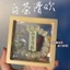< Trà Trắng Qinghuan > Vòng Tay Ngọc Trắng Xanh Mã Vệ Sinh Chạy Vòng Tay Than Nướng Mèo Móng Vuốt Vòng Tay Tóc Thẳng