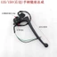 Thích Hợp Cho Phong Cách Cũ CG125 Xe Máy Trái Phải Tay Cầm Công Tắc Lắp Ráp Tay Cầm Ly Hợp Phanh Trước Sừng Gương Mã Ghế