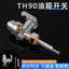 Thích Hợp Cho Xe Máy Thiên Tân Tianhong 90 Van Nhiên Liệu Công Tắc TH90 Bình Nhiên Liệu Dầu Mạch Chuyển Đổi Hỗ Trợ 6.6MDG0