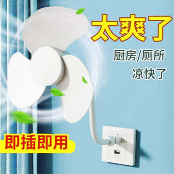 Quạt USB lốc xoáy nhỏ Nhà bếp gia đình Quạt Mini chuyên dụng Nhà vệ sinh Ống vệ sinh Quạt điện im lặng