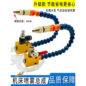 Máy Dụng Cụ Tự Viền Làm Mát Xịt Vòi Phun Máy Khắc Cắt Ống Chất Lỏng Kim Phun Nhiên Liệu Máy Tiện Phun Xịt Lắp Ráp