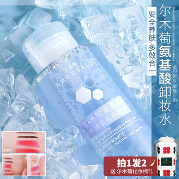 Ermu Nho Tẩy Trang Nhẹ Nhàng Làm Sạch Chai Trang Điểm Tẩy Mắt Môi Mặt Tẩy Trang Ba Trong Một 500ml