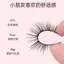 🔥có hàng sẵn🔥lông mi dày và dài Lông mi giả trang điểm mắt Ngày thiếu nhi Lông Mi Giả Trang Điểm Sân Khấu Chuyên Dụng Trẻ Em Hiệu Suất Không Keo Dán Tự Dính Tái Sử Dụng Nữ Mô Phỏng Miếng Dán Mi Tự Nhiên