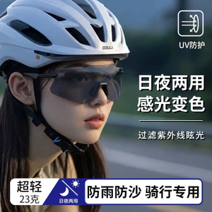 Ngày Đêm Kính Đi Xe Đạp Đa Năng Nam Nữ Kính Thể Thao Ngoài Trời 19576 Kính Mát Photochromic Chống Cát Kính ZDLK